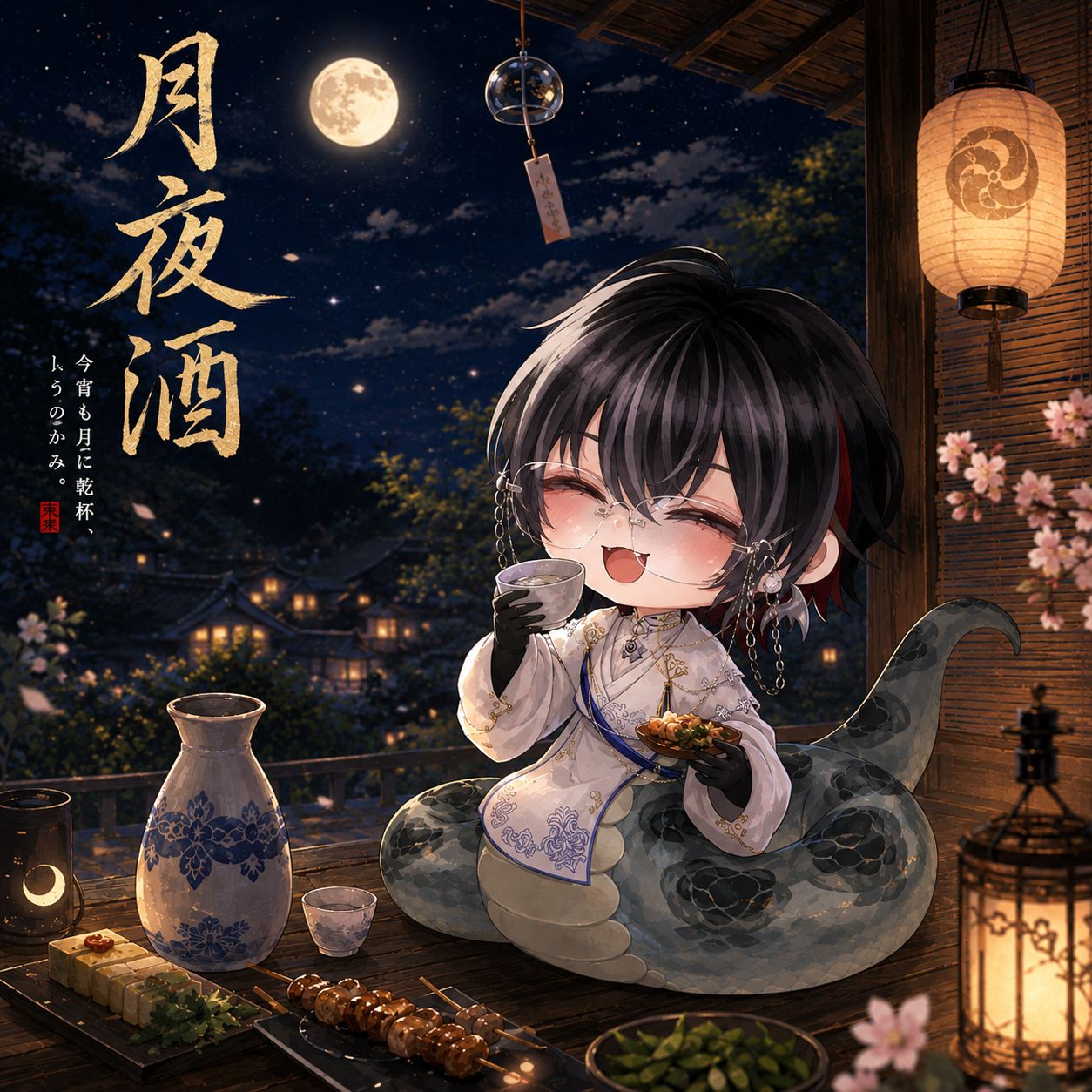 月夜酒 side C - Duet song artwork