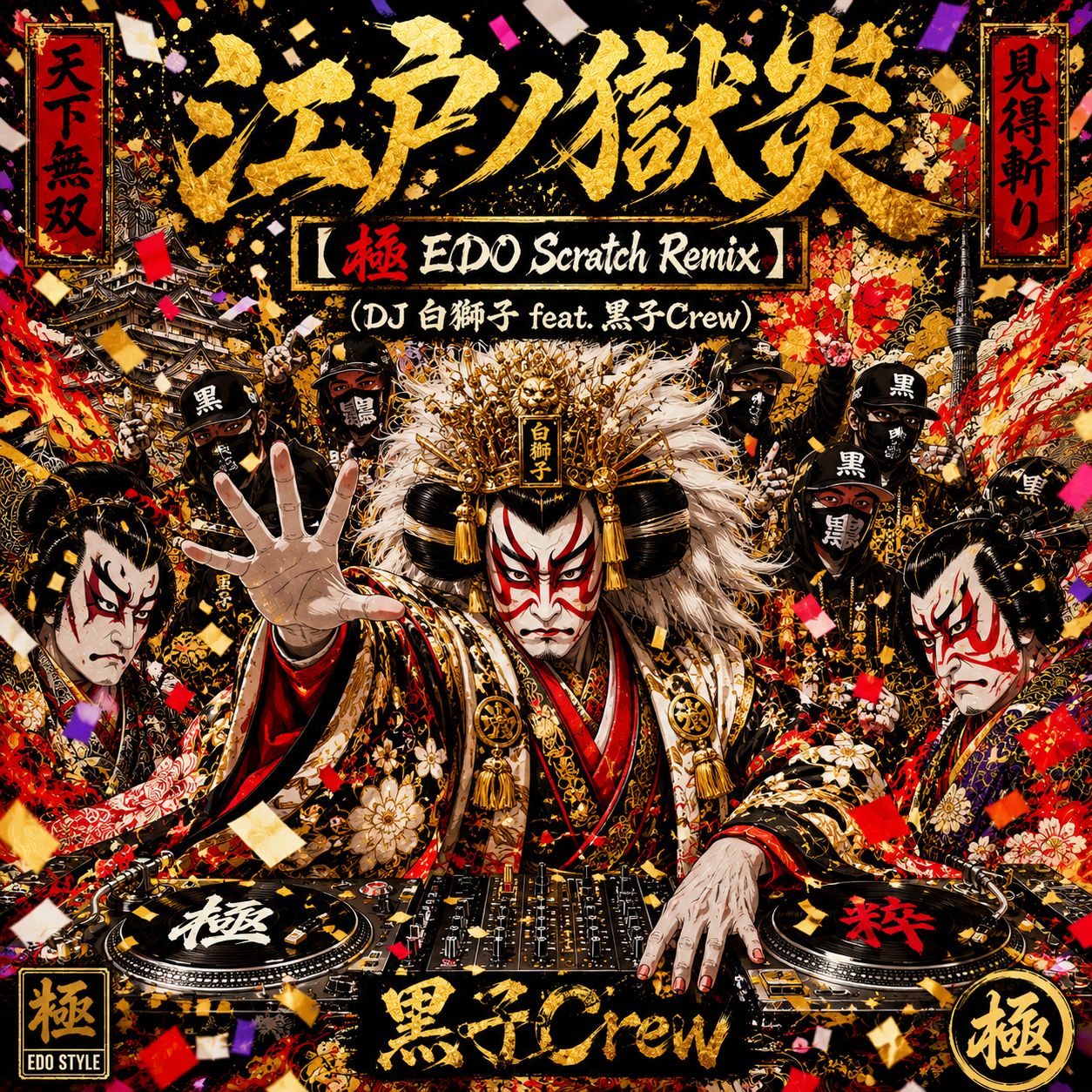 Song Image