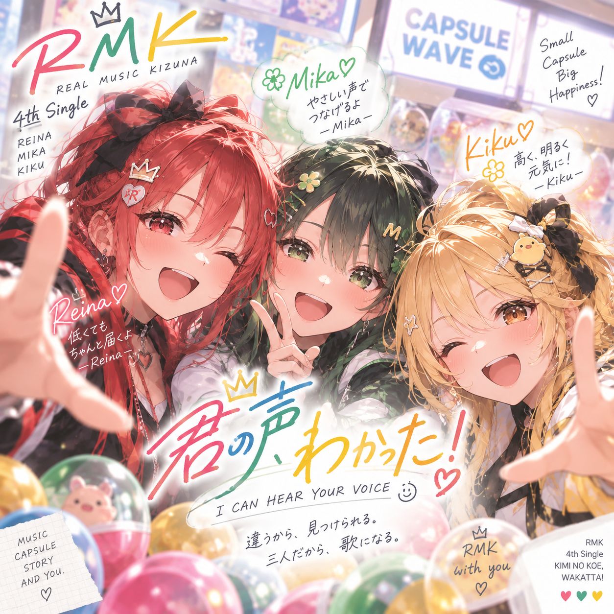 RMK #04 | 君の声、わかった！-DAY Ver. artwork