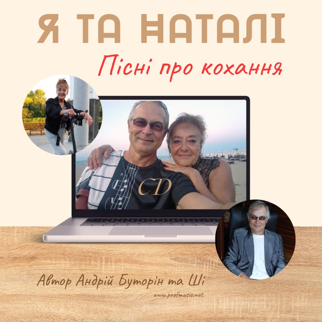 Наташа, де ти є (2024) 