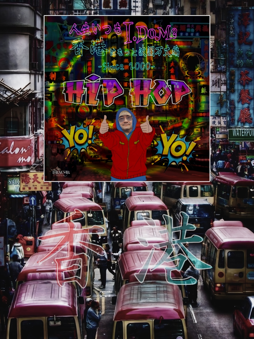 Persona image for 香港 MR. HIP-HOP 先生
