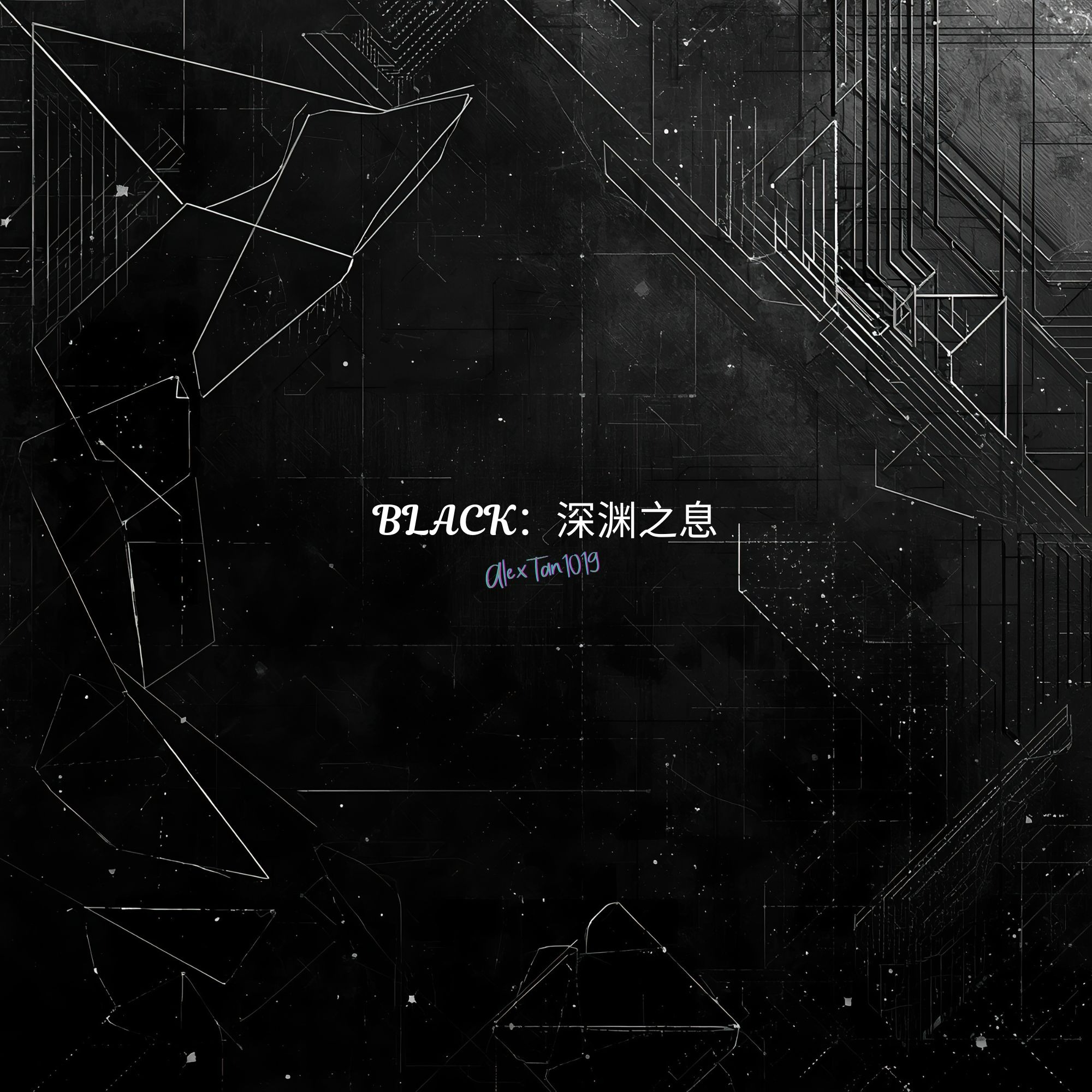 Image for BLACK：深渊之息