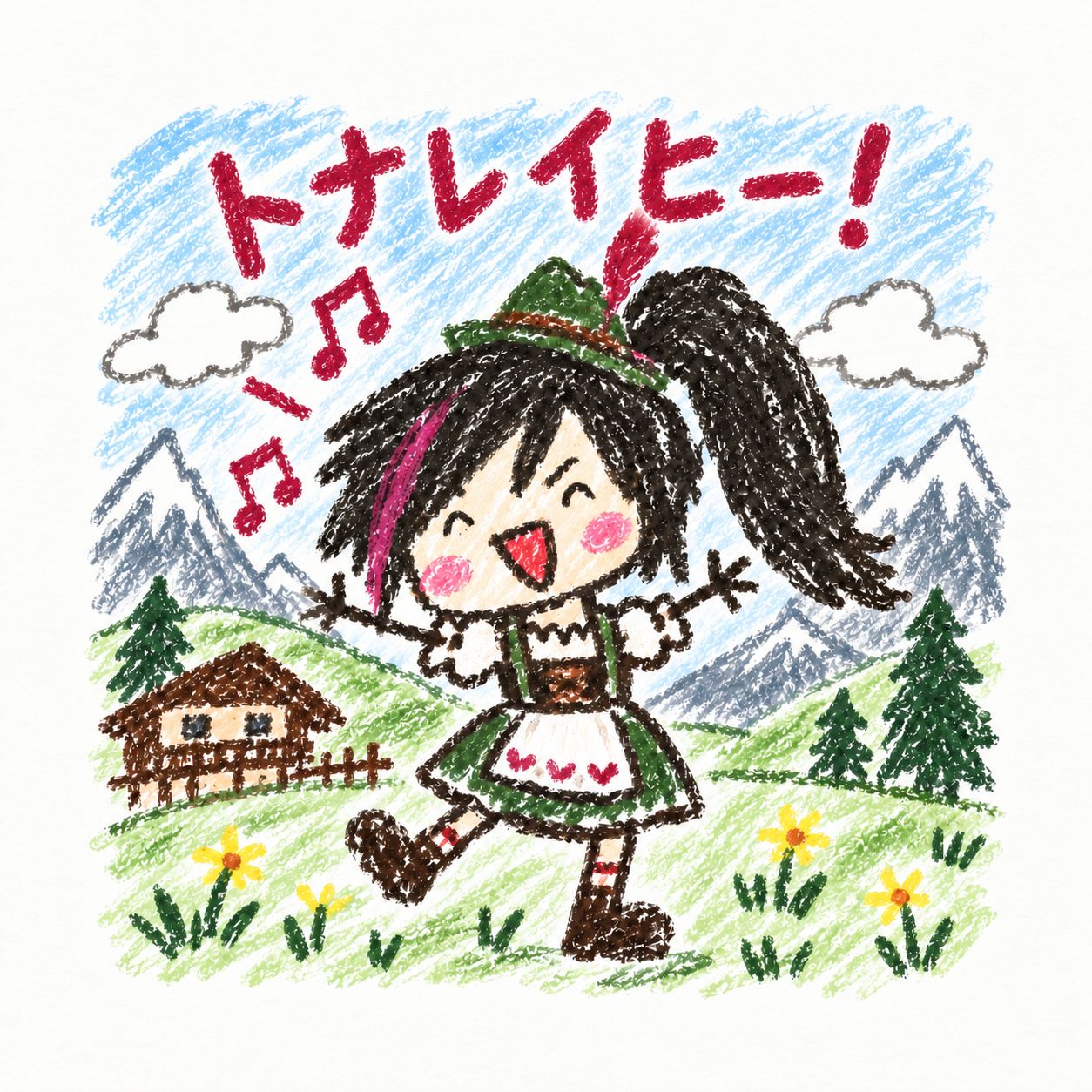 トナレイヒー！ artwork