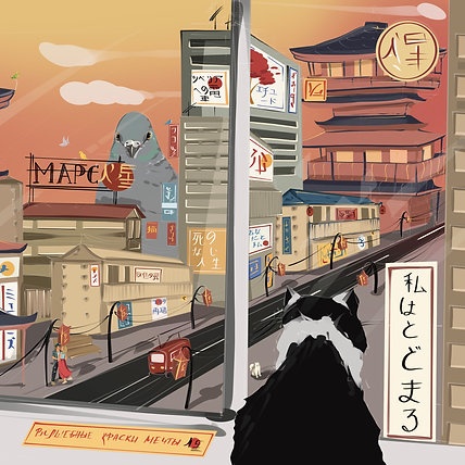 Image for Волшебные Краски Мечты (2021)