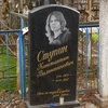 Смерть(кавер, памяти К. Ступина)