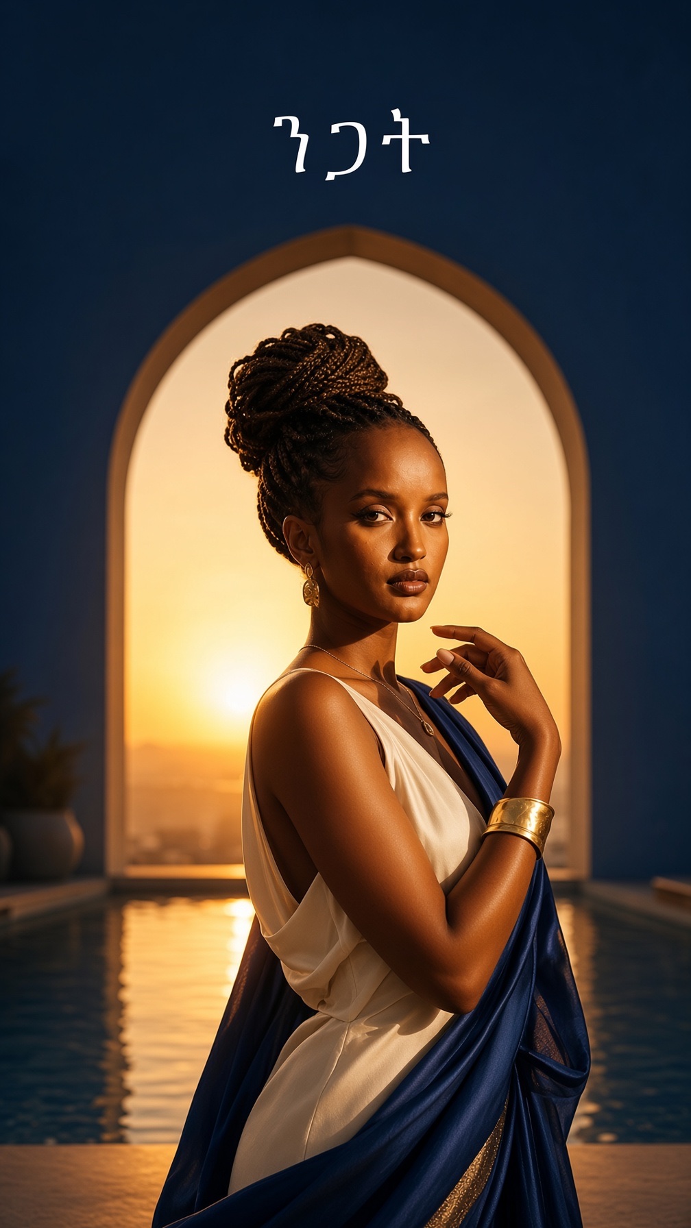 ንጋት - Tseha artwork