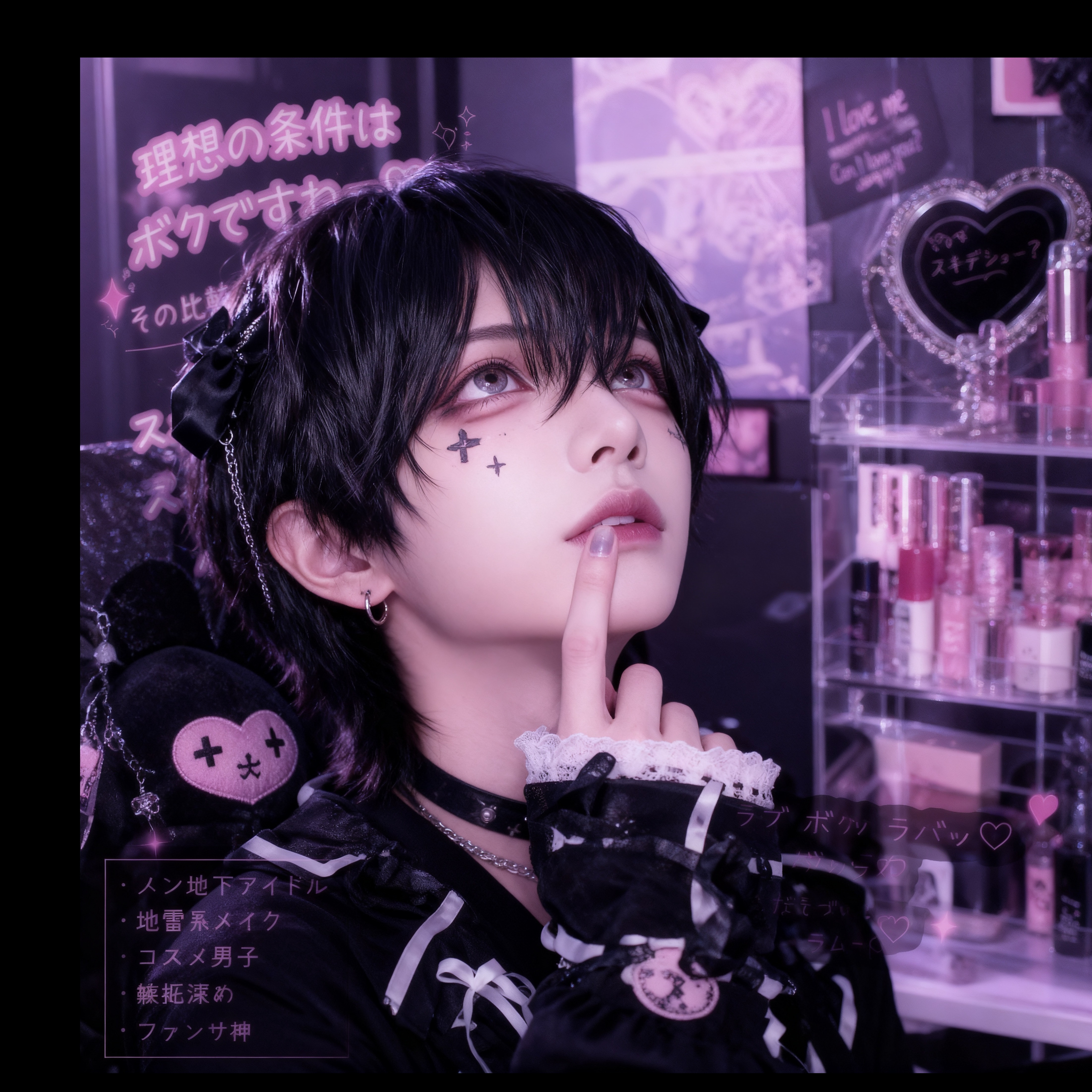 「スキデショ♡」 僕だよね♡ artwork
