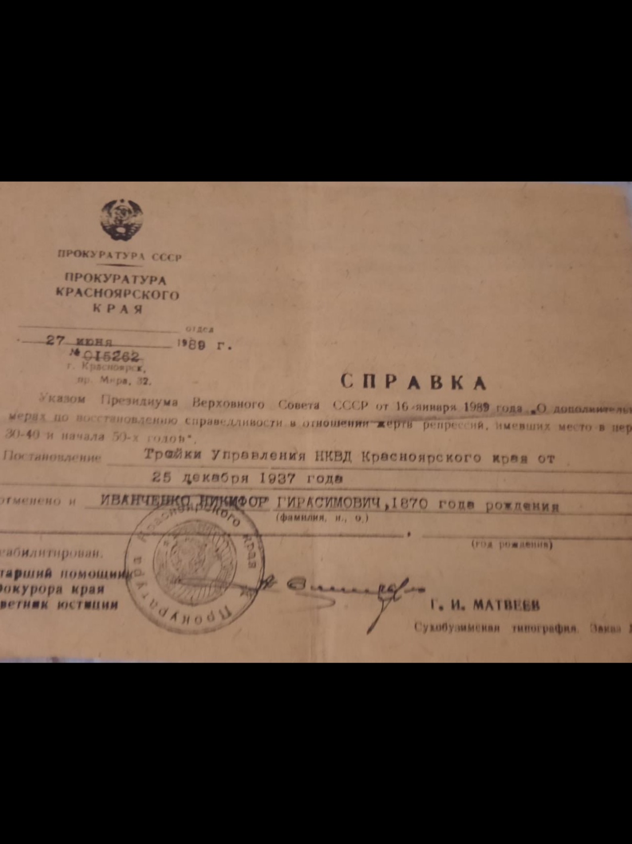 Song Image