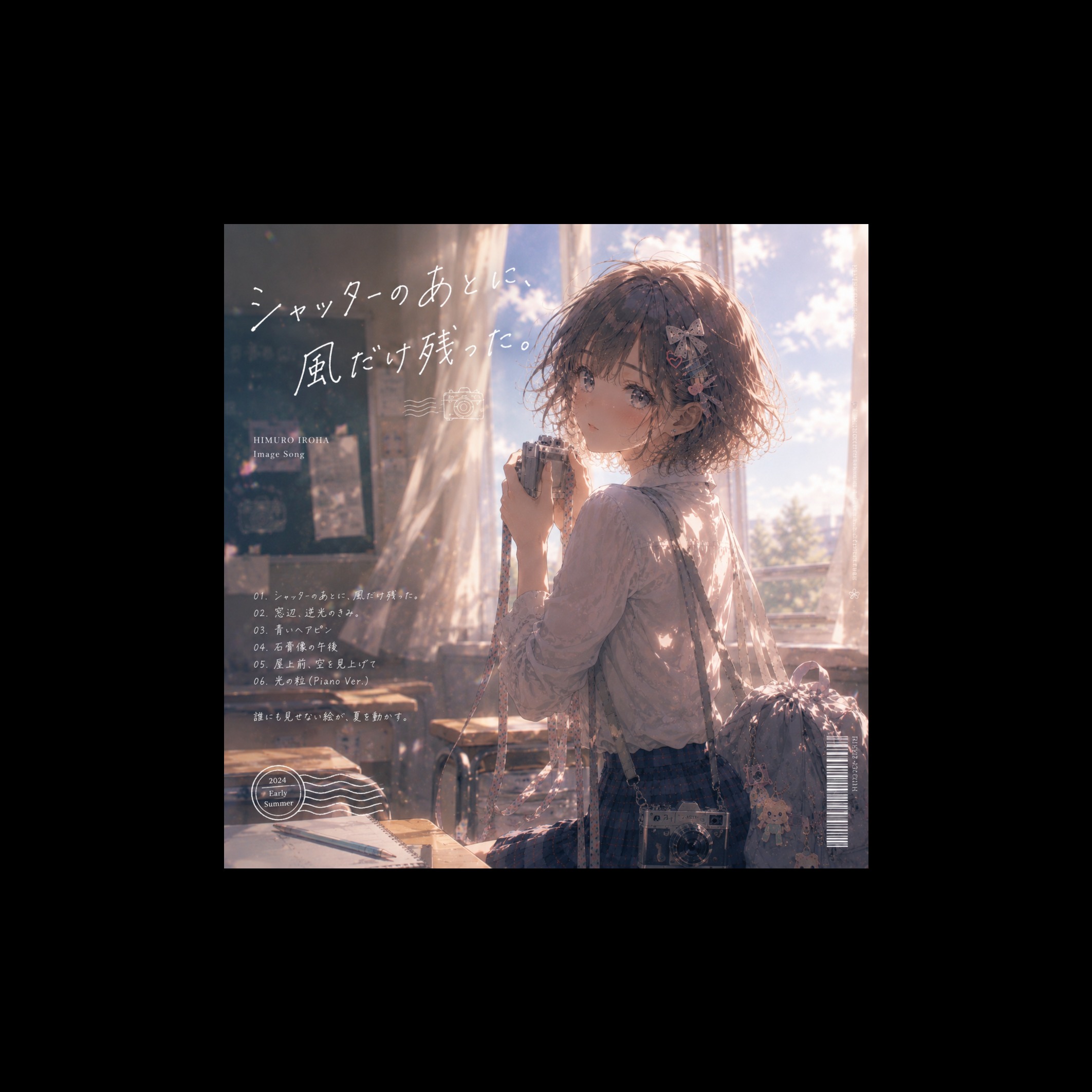 Song Cover Image