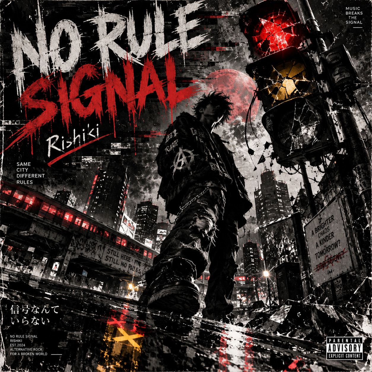 NO RULE SIGNAL artwork