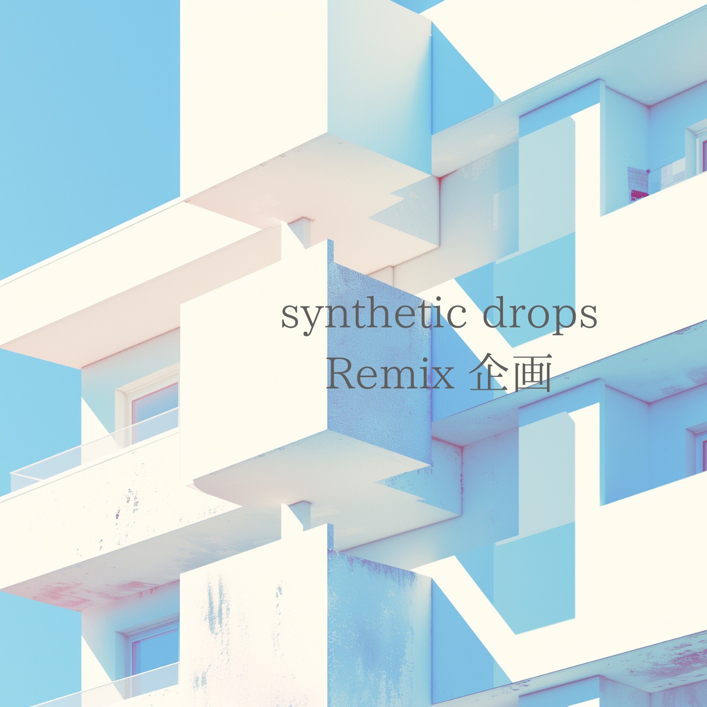 Image for synthetic drops Remix企画