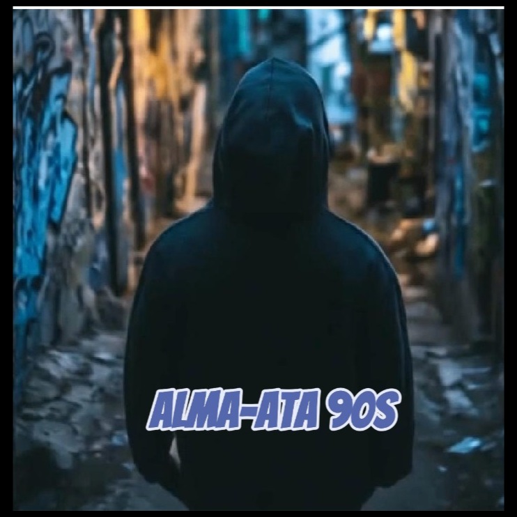 Пацаны 90х,  Алма-Ата artwork