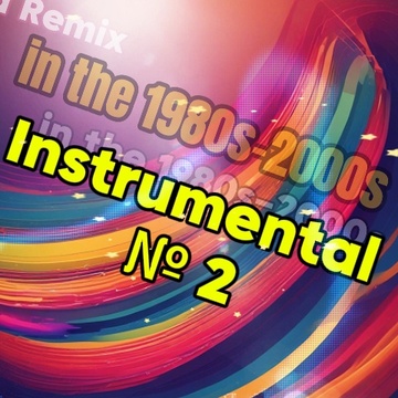 Image for 2_№_Instrumental music _№_2