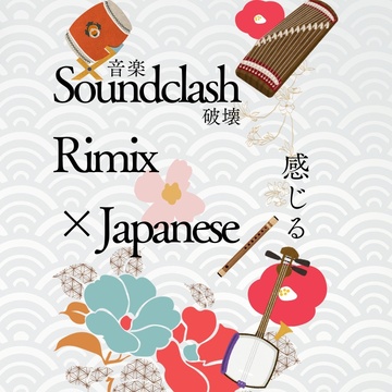 Image for Soundclash Rimix×Japanese(feat. Flosstradamus) by Ichi-Bachi