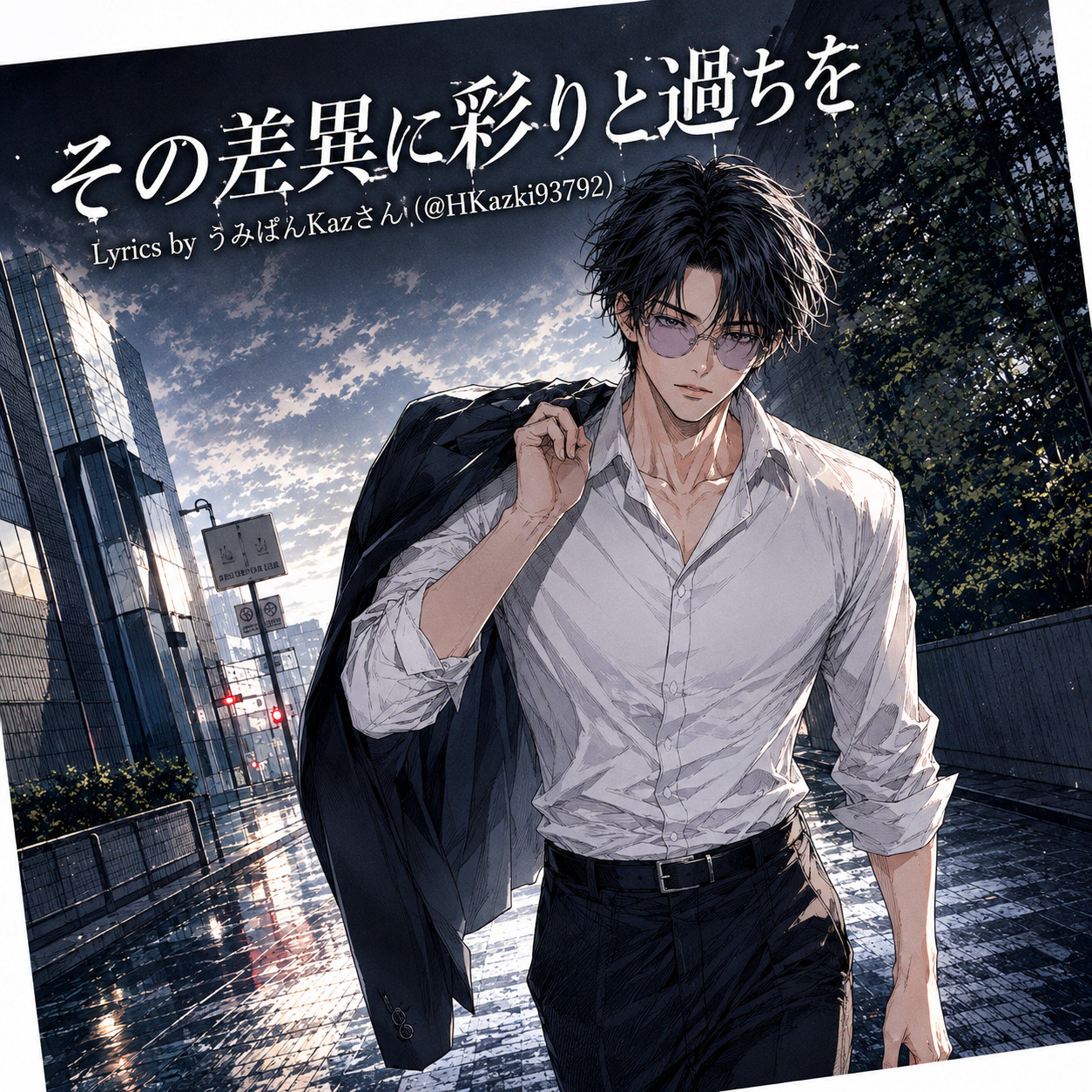 Song Cover Image