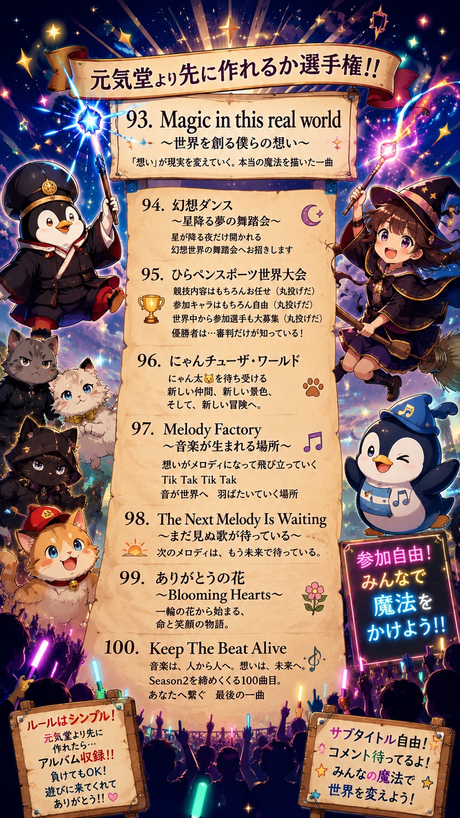 【受付終了】　イベント告知　93/99曲 artwork