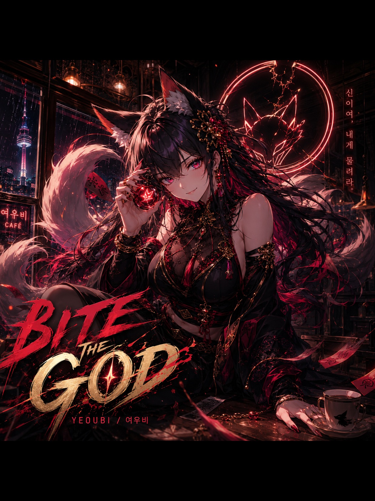 Bite the God artwork