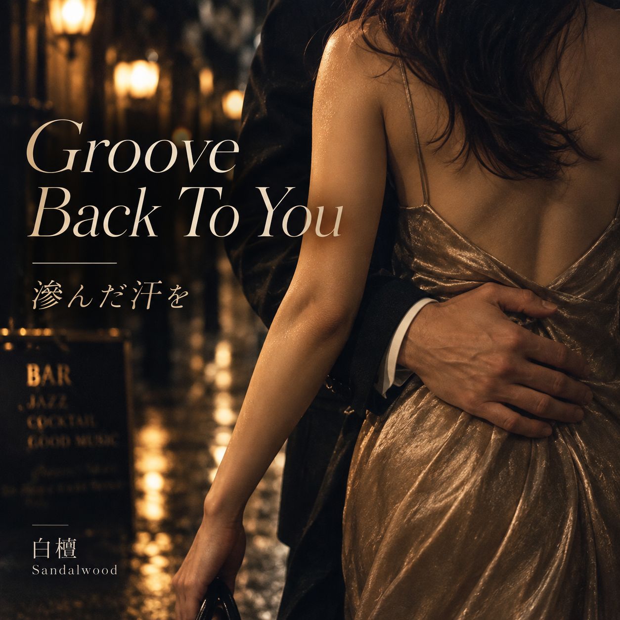 Groove Back To You artwork