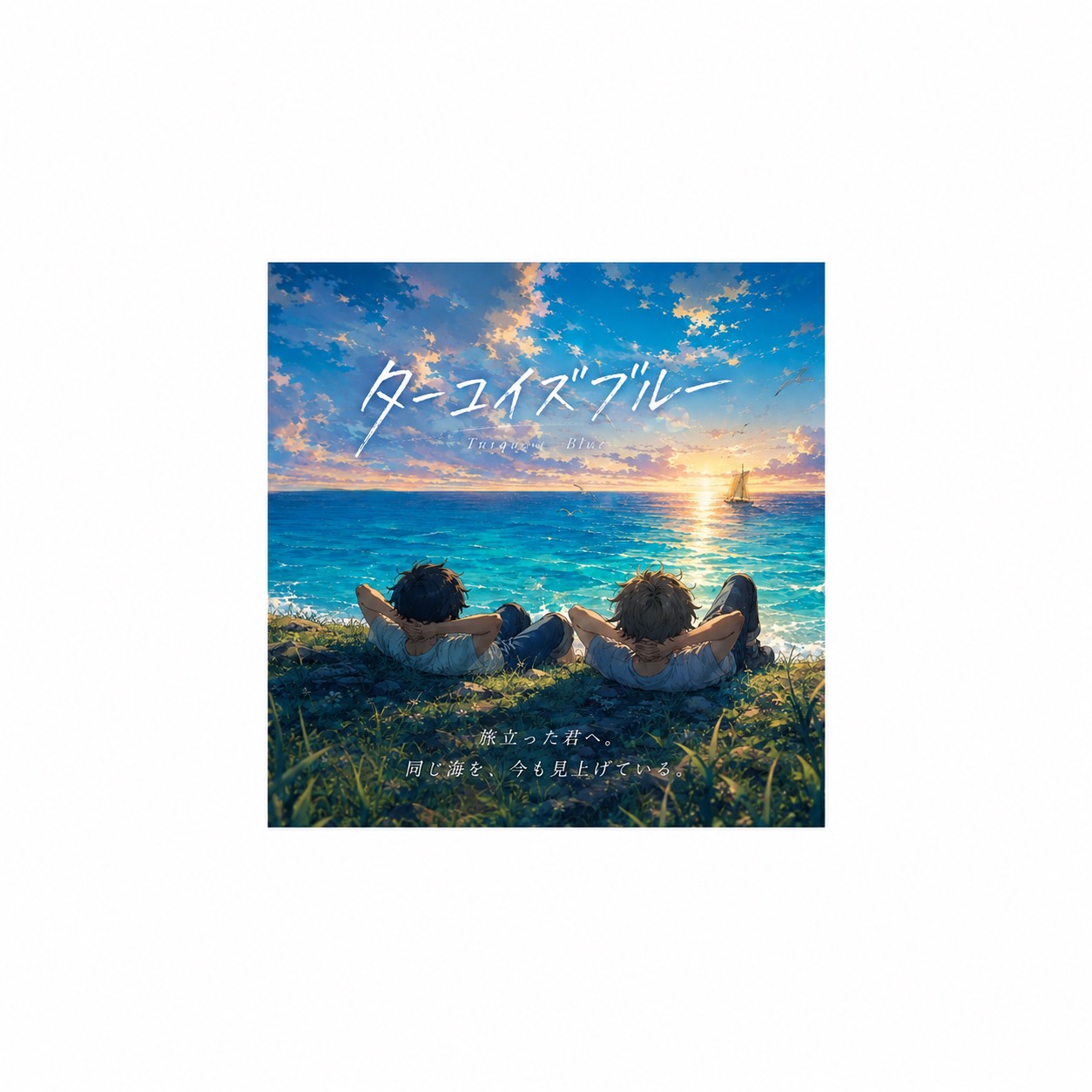 Taku(たく) | Join me on Suno