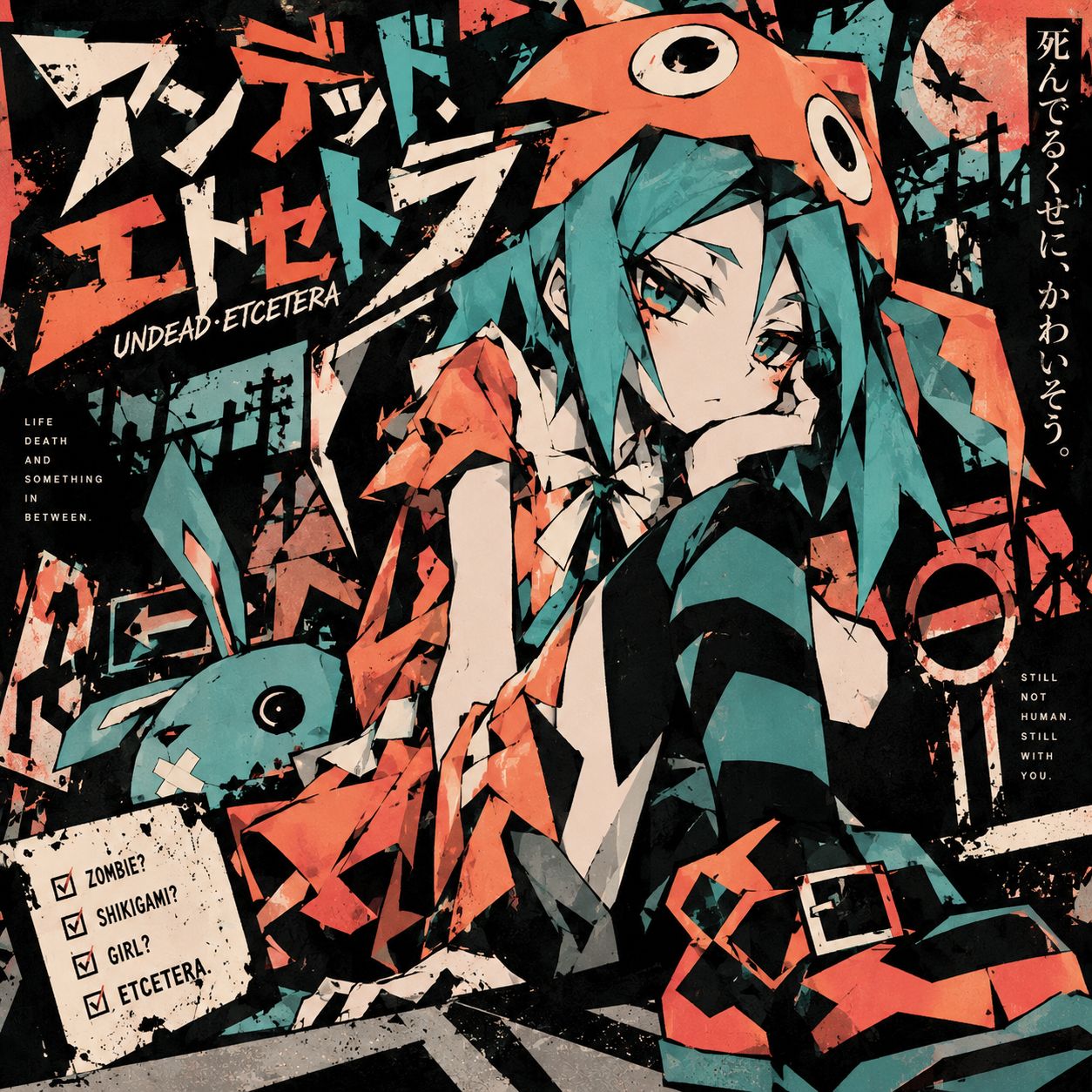 アンデッド・エトセトラ artwork