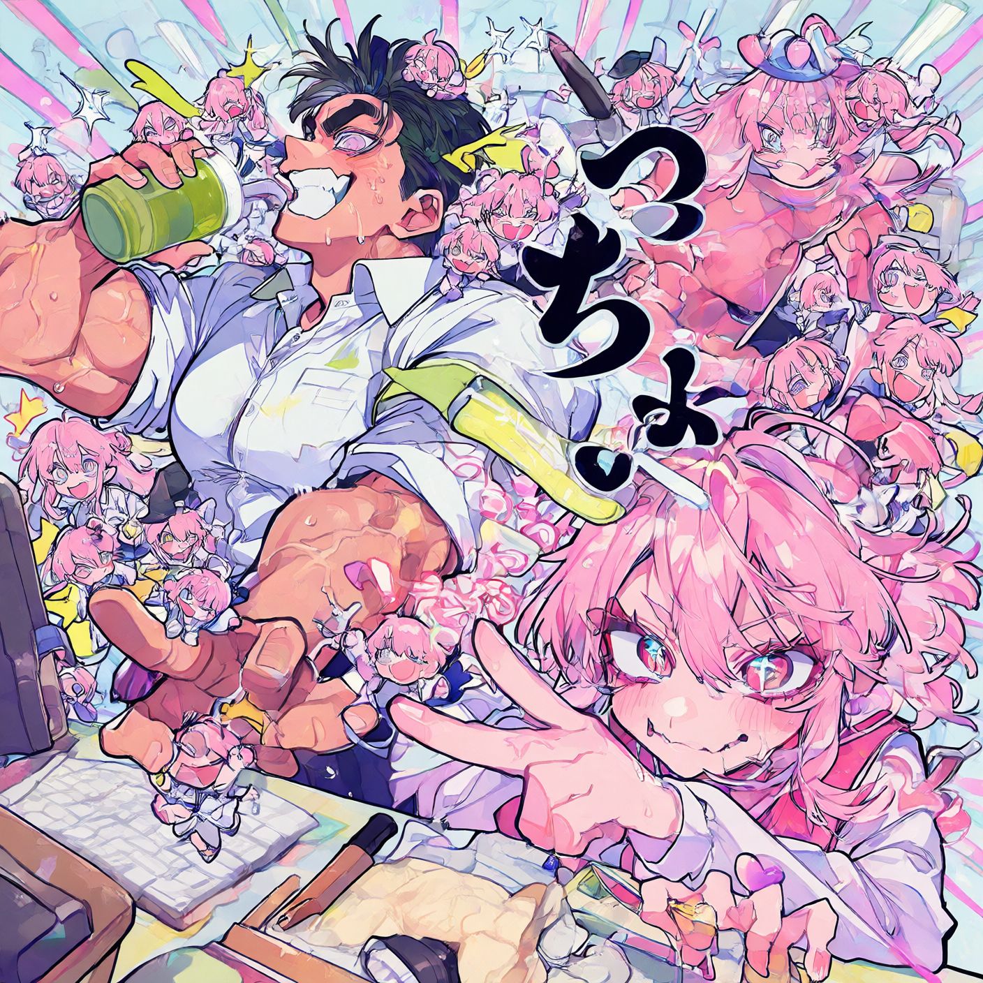 Song Cover Image