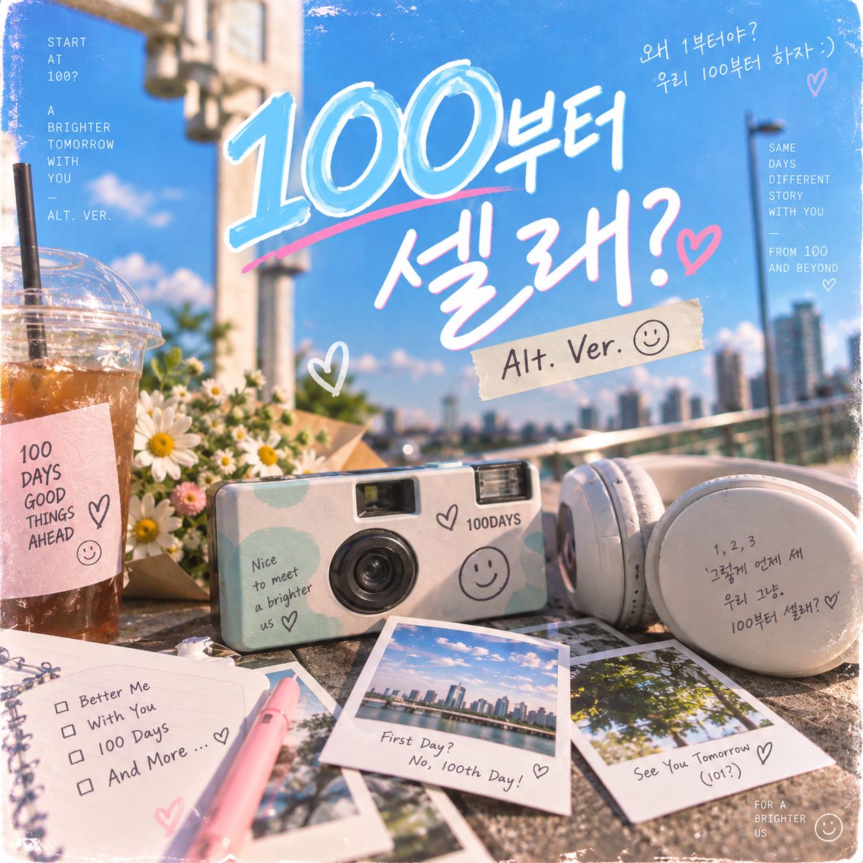 店内BGM | 100부터 셀래?(Alt.) artwork