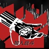 加入战斗