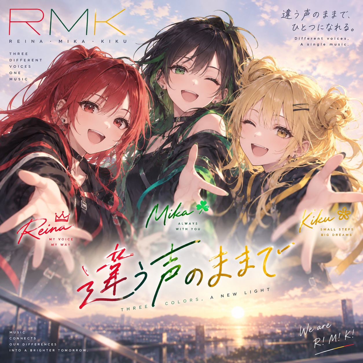 違う声のままで (RMK Ver.) artwork