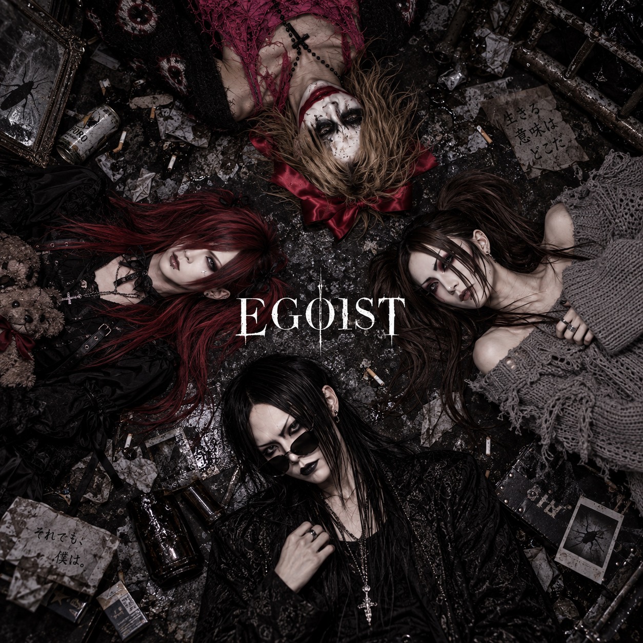 EGOIST (えりりこ【陰陽椿】カバー) artwork