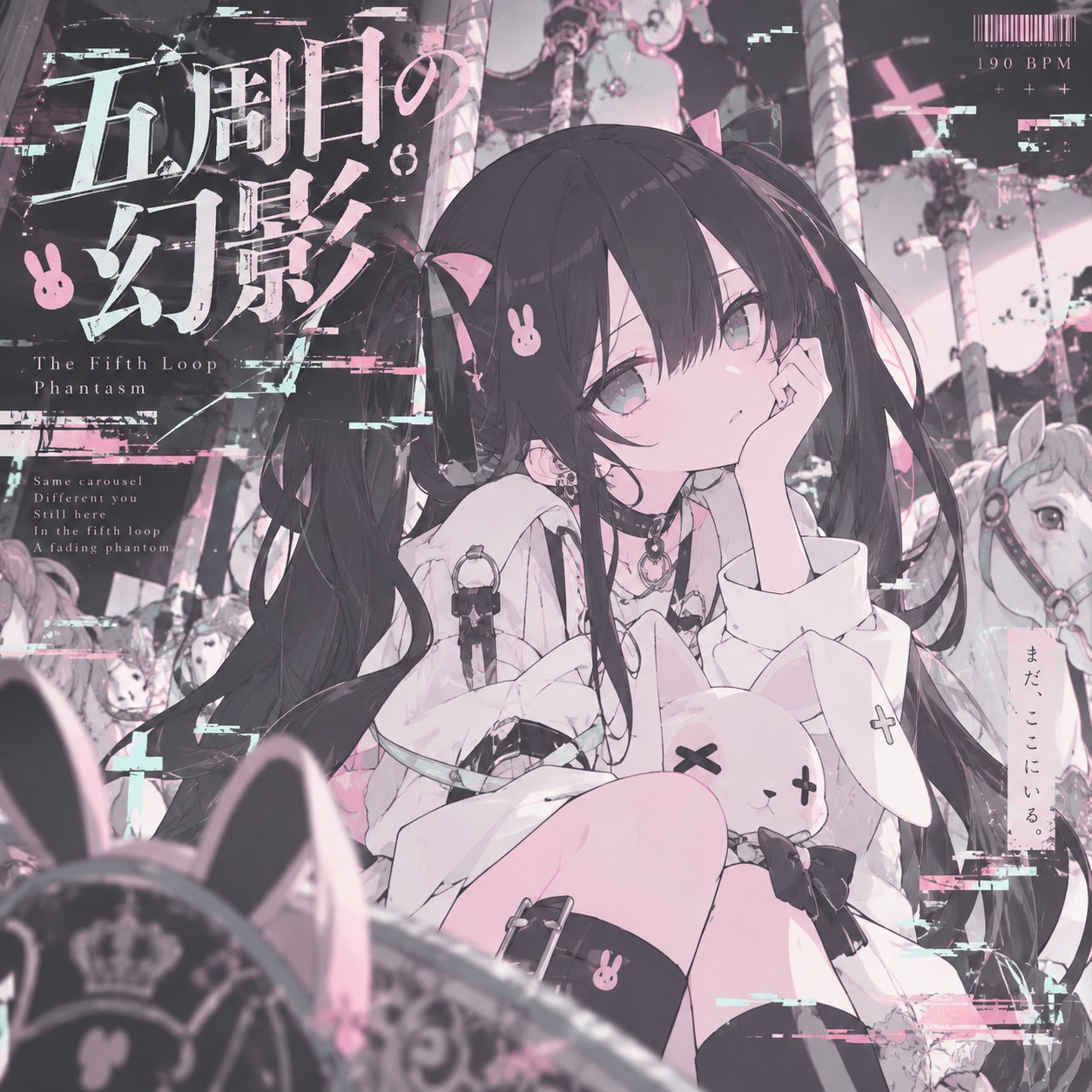 五周目の幻影 artwork