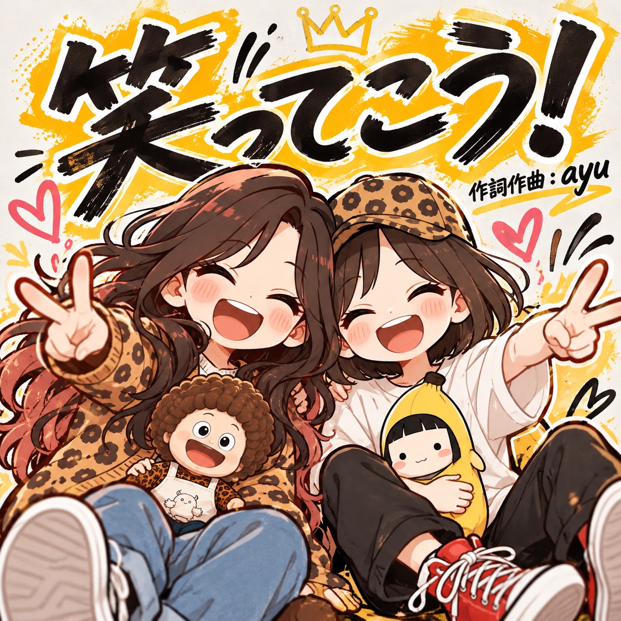 笑ってこう artwork