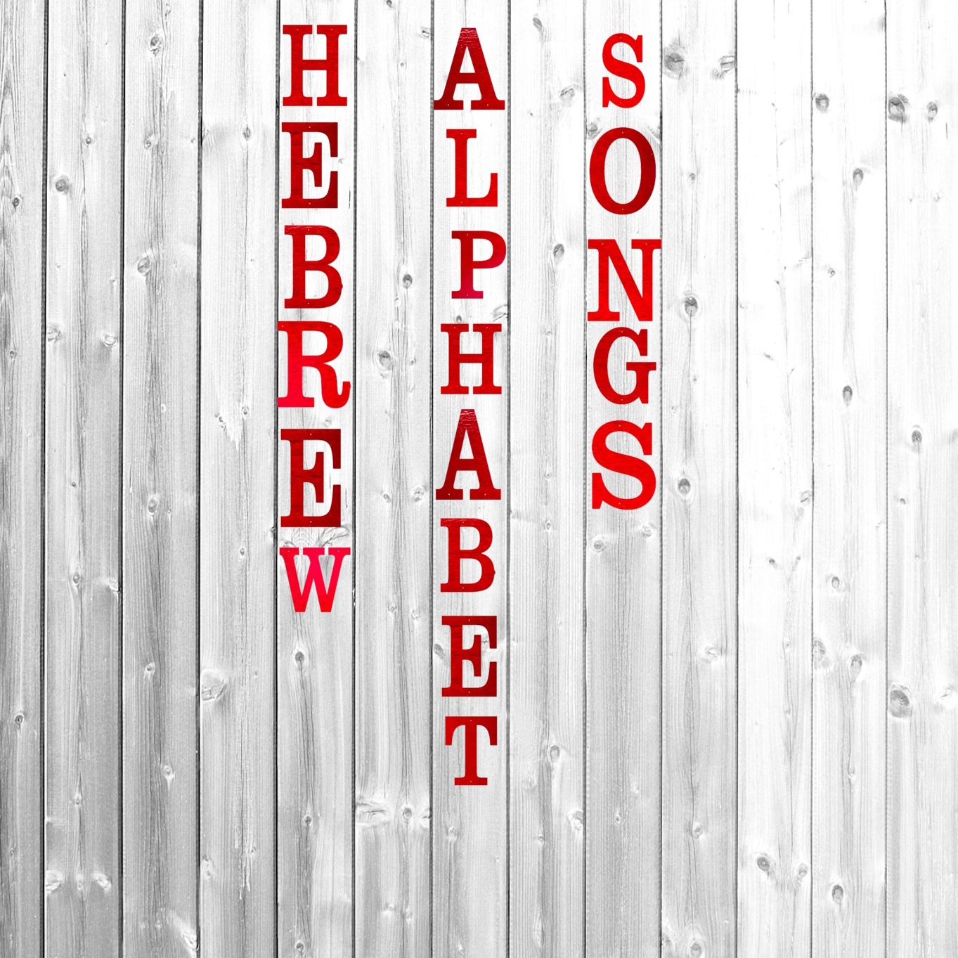 Image for Hebrew Alphabet Songs