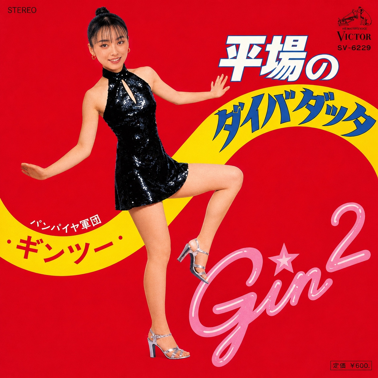 平場のダイバダッタ artwork