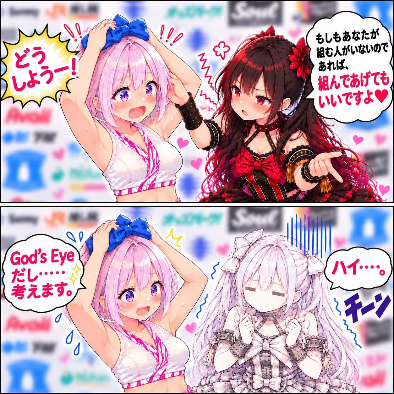 ツンデレ伊藤ちゃん、虎龍ちゃんにメロメロ artwork
