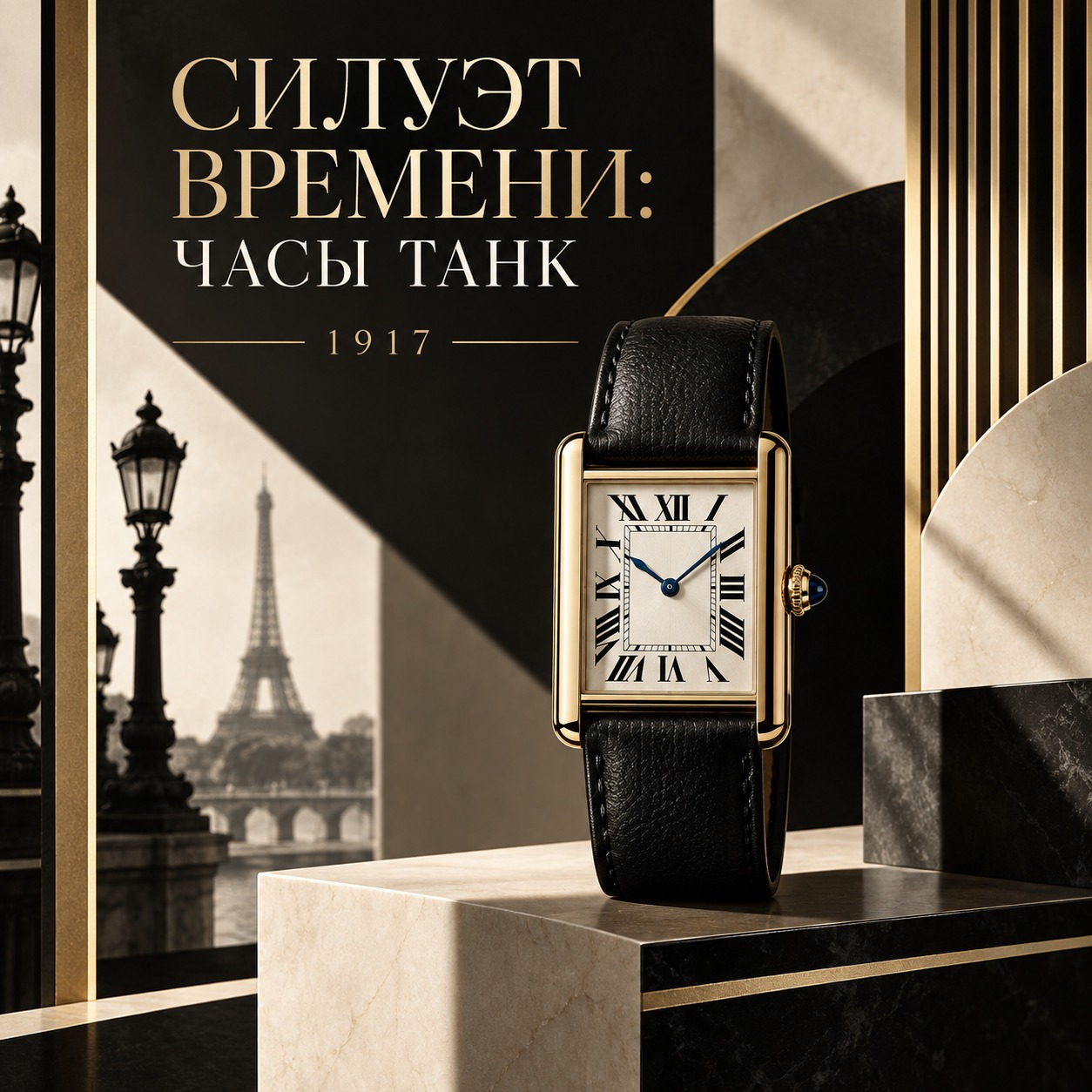 ·Песня 1 : «Силуэт времени: Часы Танк» artwork