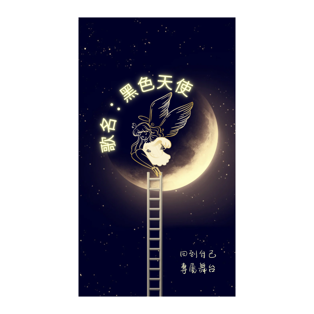 Image for 覺醒