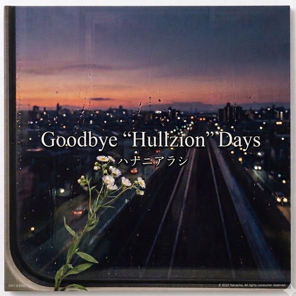 Image for 【6st アルバム】ハナニアラシ