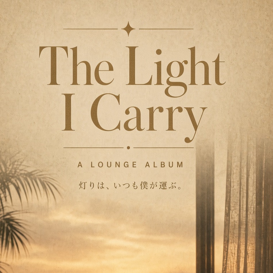 The Light I Carry artwork