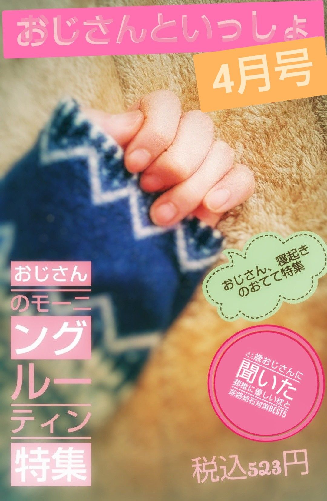 Image for 自己紹介