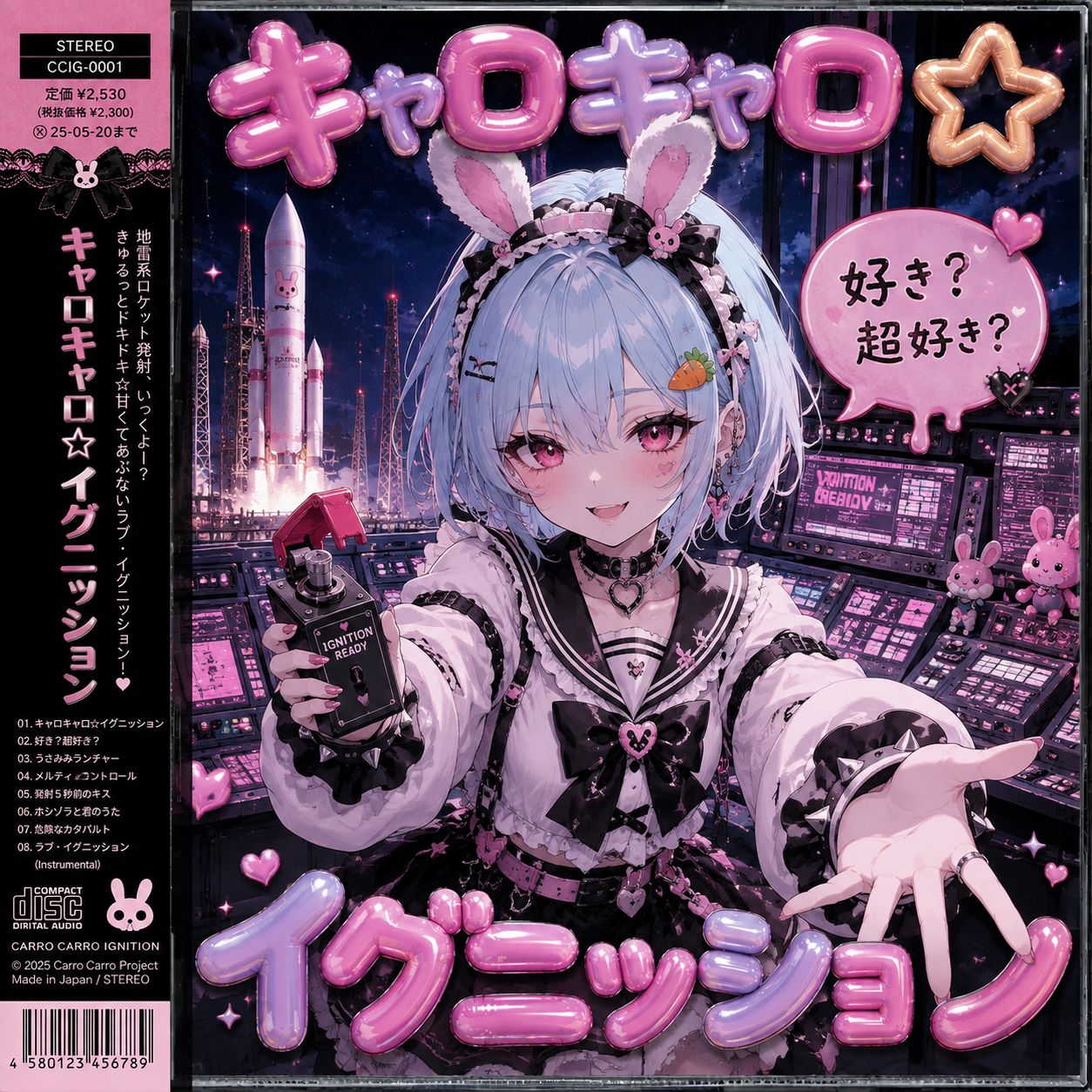 キャロキャロ☆イグニッション （Future CLUB mix） artwork