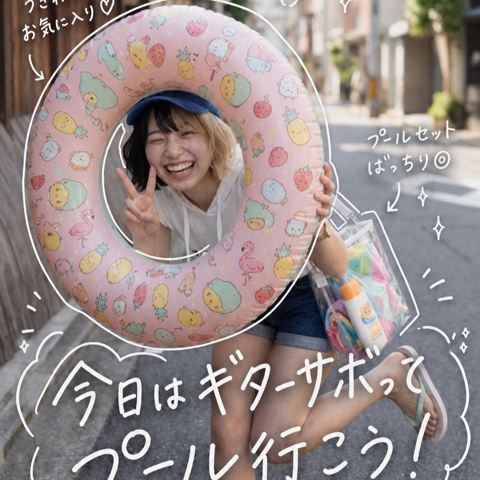 プール [豆柴風子] artwork