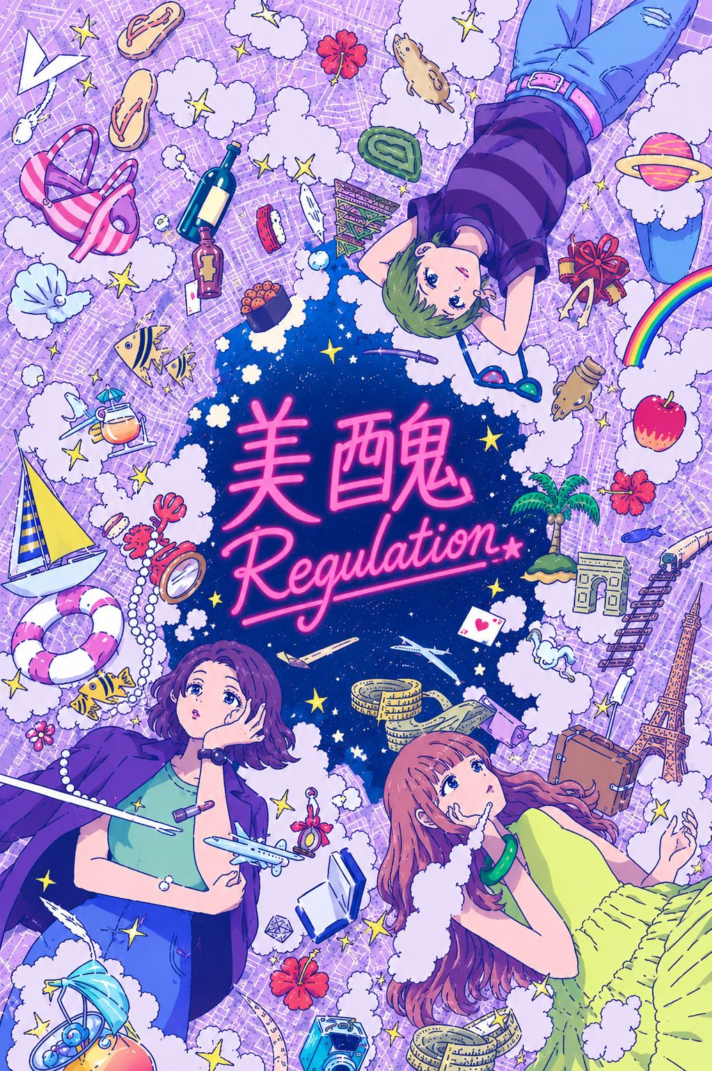 美醜Regulation artwork