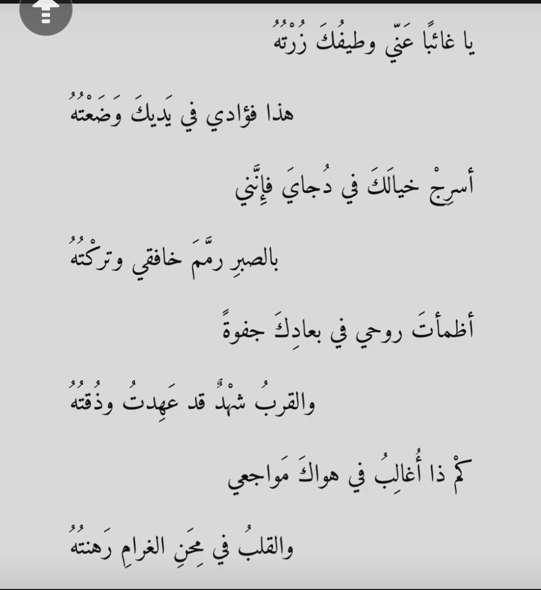 غائبا وتركتني (Remix) artwork