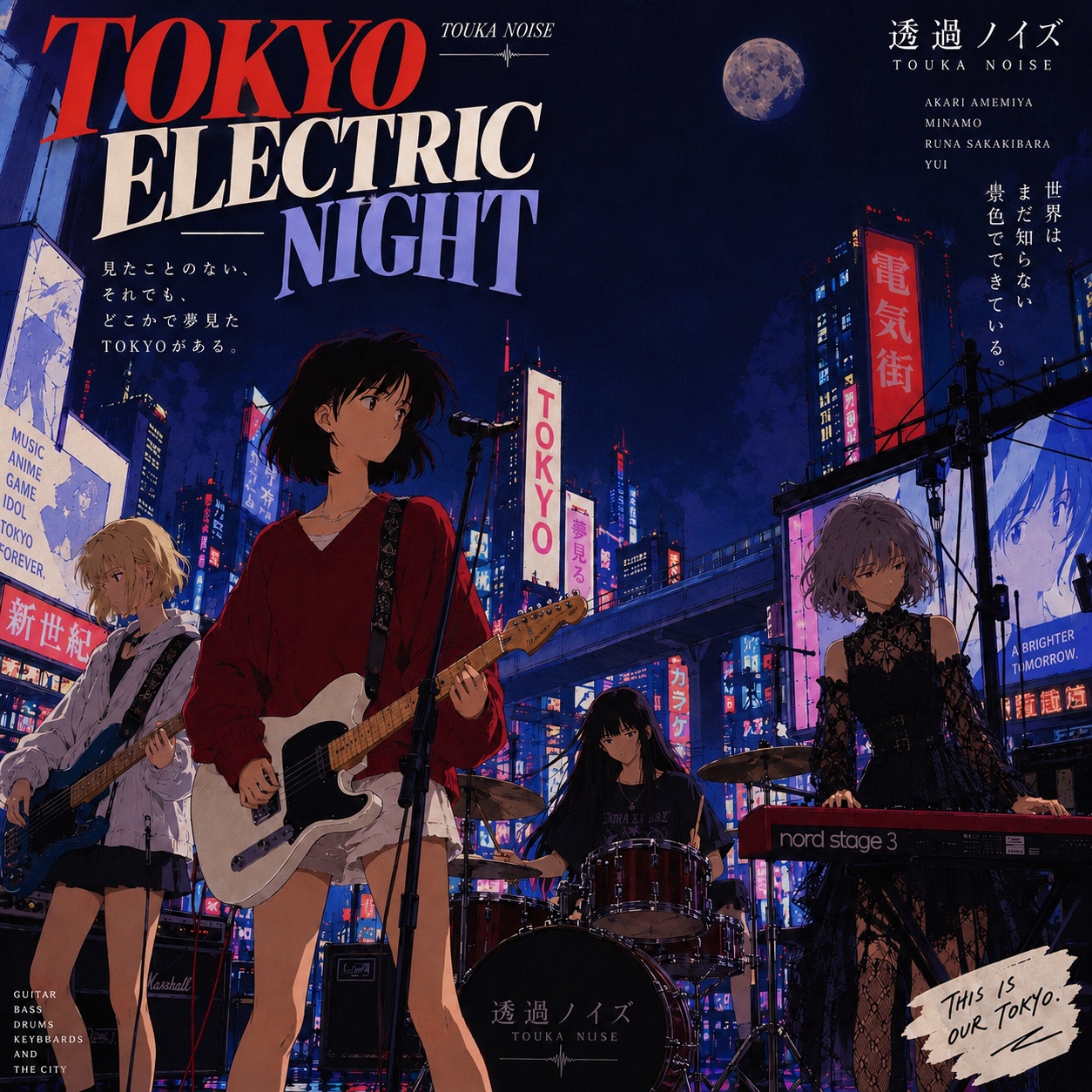 TOKYO ELECTRIC NIGHT artwork