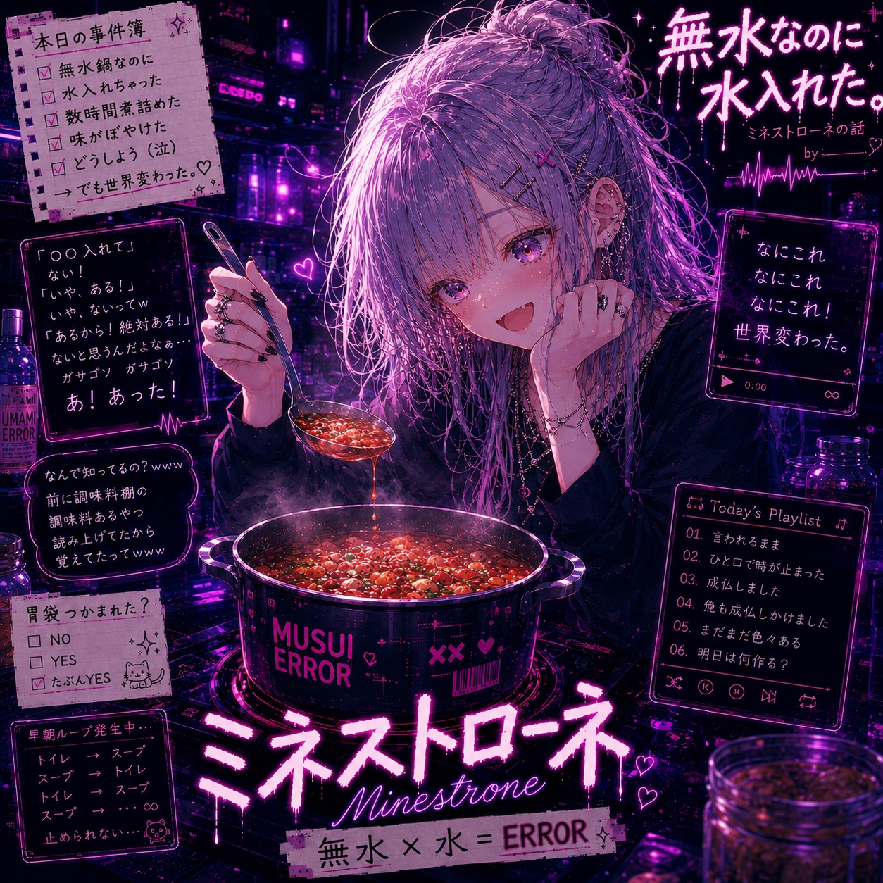 有水鍋– 第2章 artwork
