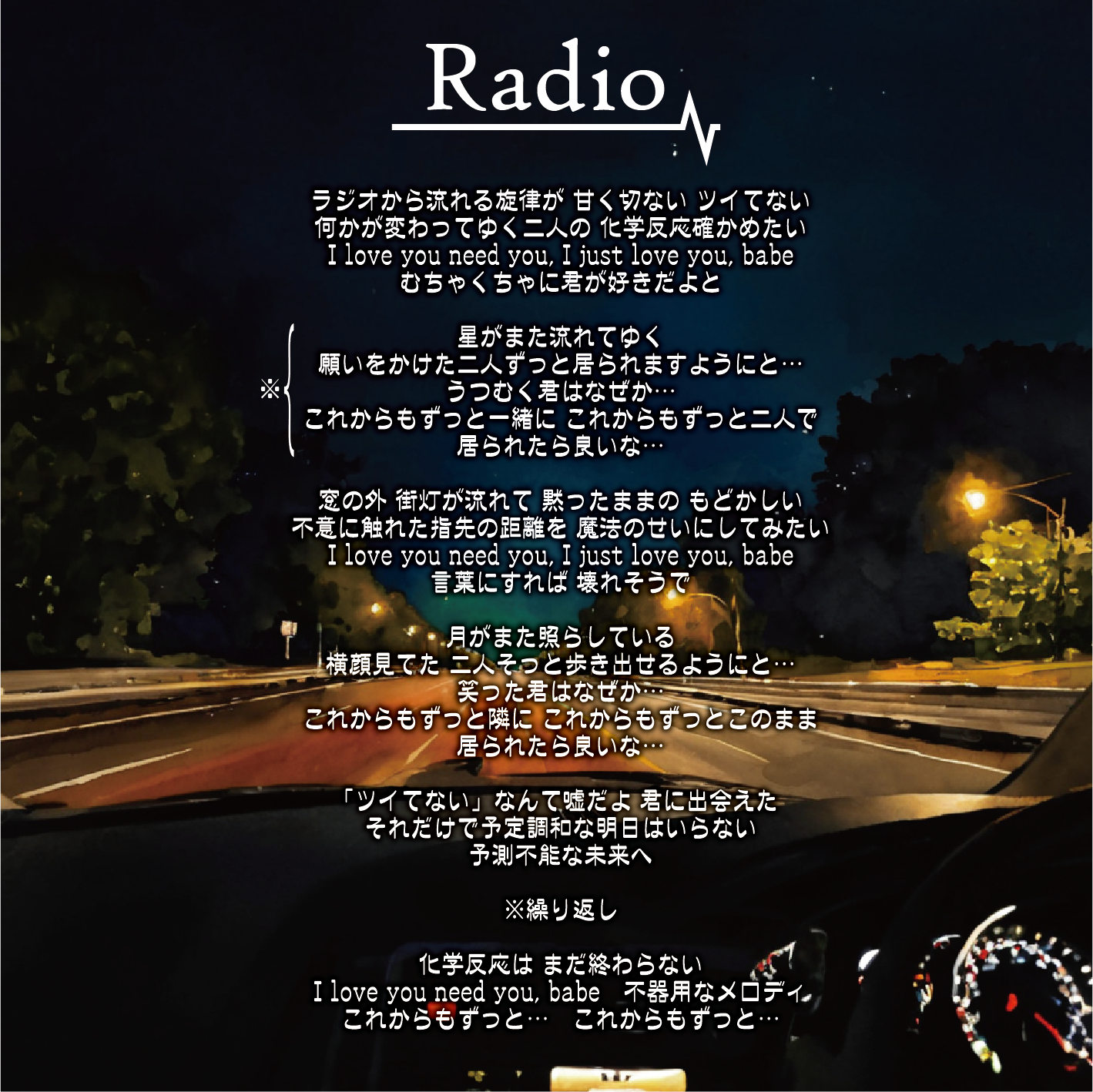 Radio artwork