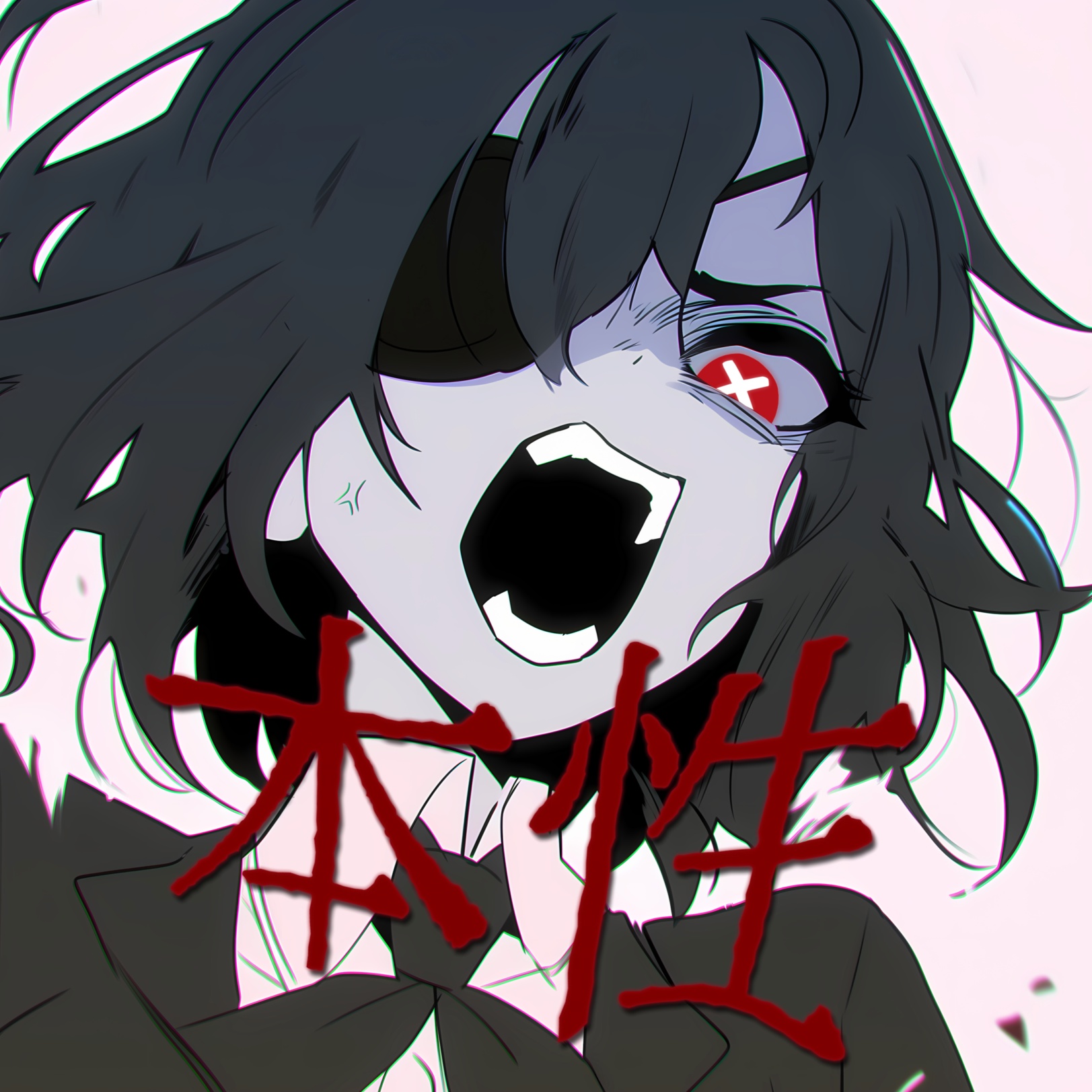 Image for いい感じ