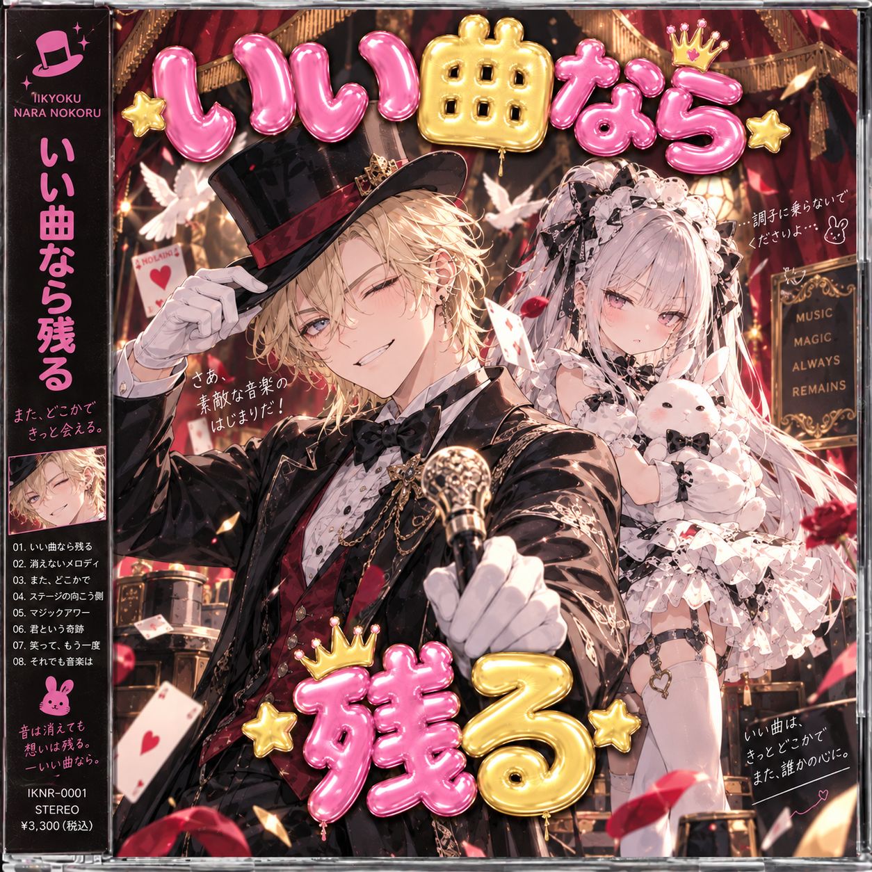 【7】Latest my original songs 3