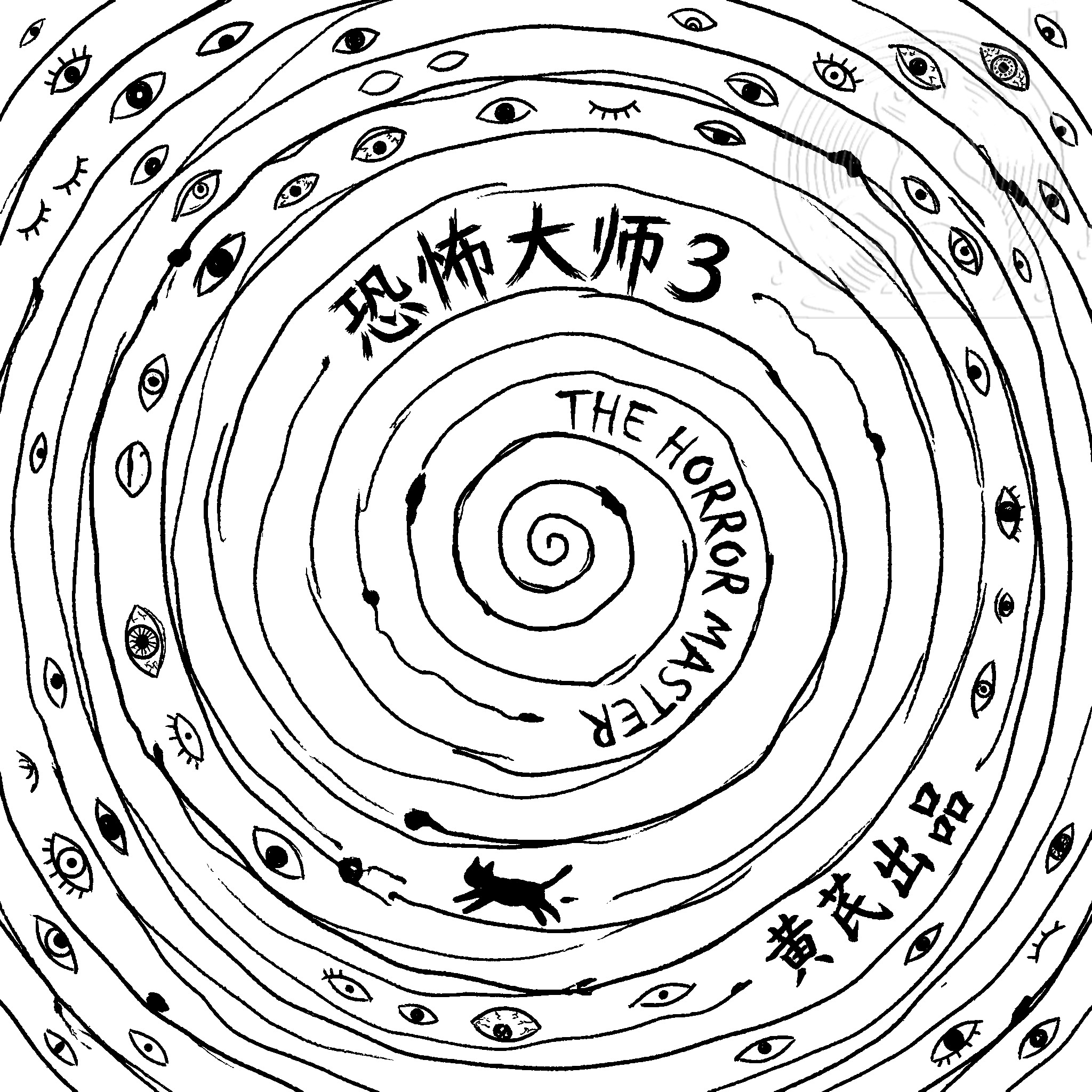 Image for The Horror Master 3