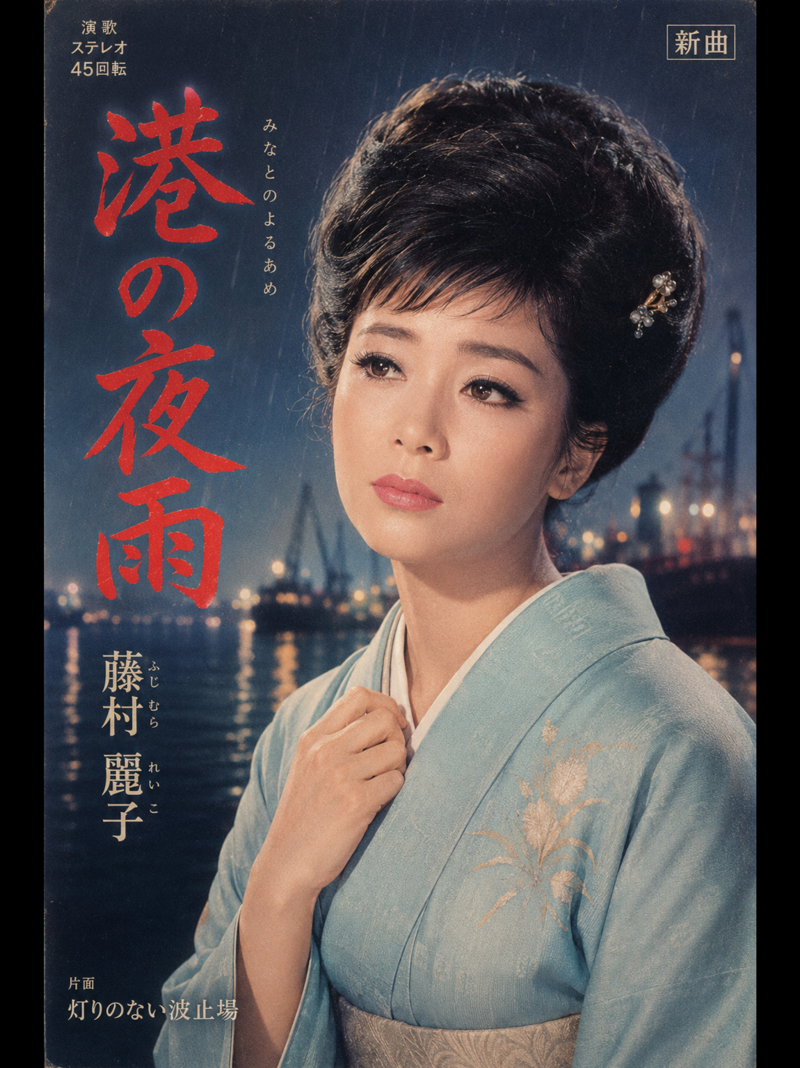 Persona image for Fujimura Reiko